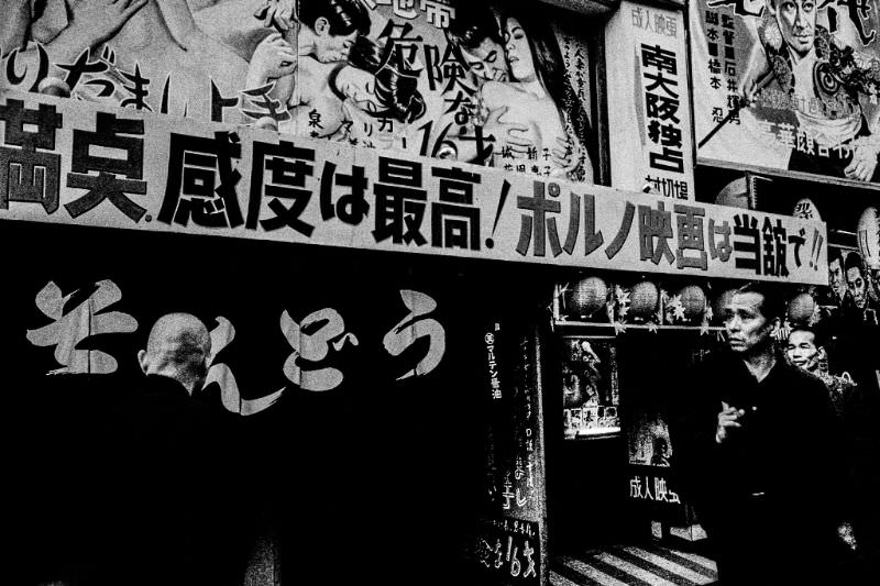 Fascinating Vintage Photos Reflect Life in 1970s Osaka