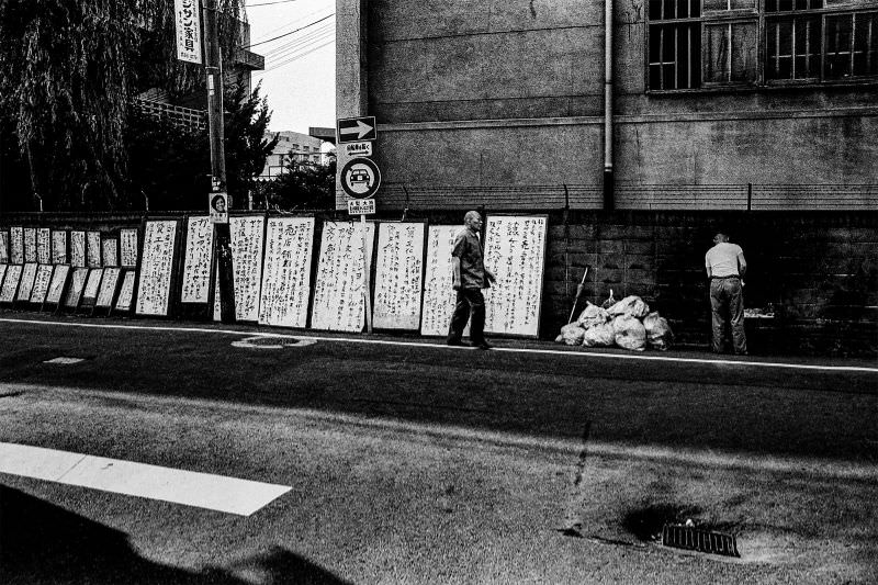 Fascinating Vintage Photos Reflect Life in 1970s Osaka