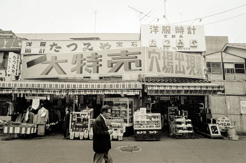 Fascinating Vintage Photos Reflect Life in 1970s Osaka