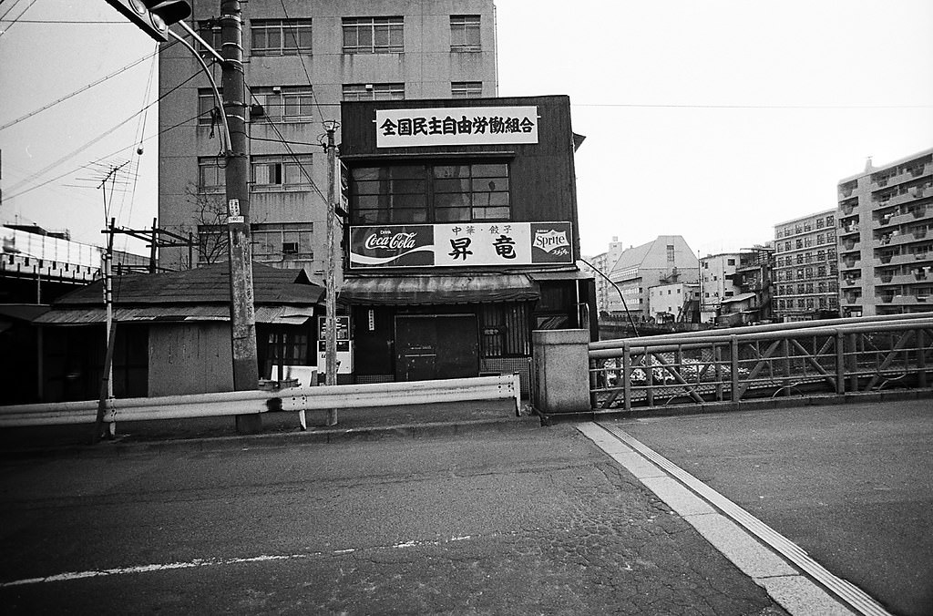 Hinode, Minato City, Tokyo Metropolis, Japan. 1980.