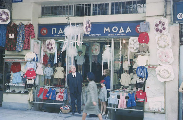 19 Ermou Street, Athens, Greece, April 17, 1965