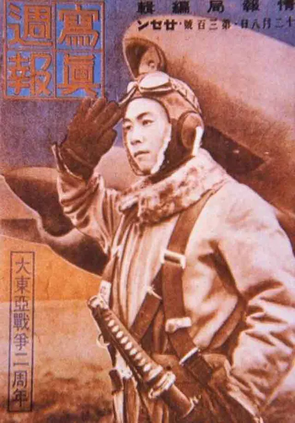This poster portrays a Kamikaze pilot off on a mission – his last one, of course. He is saluting and ready to do his duty. The traditional symbols of Japanese honor, such as a ceremonial sword, are included.