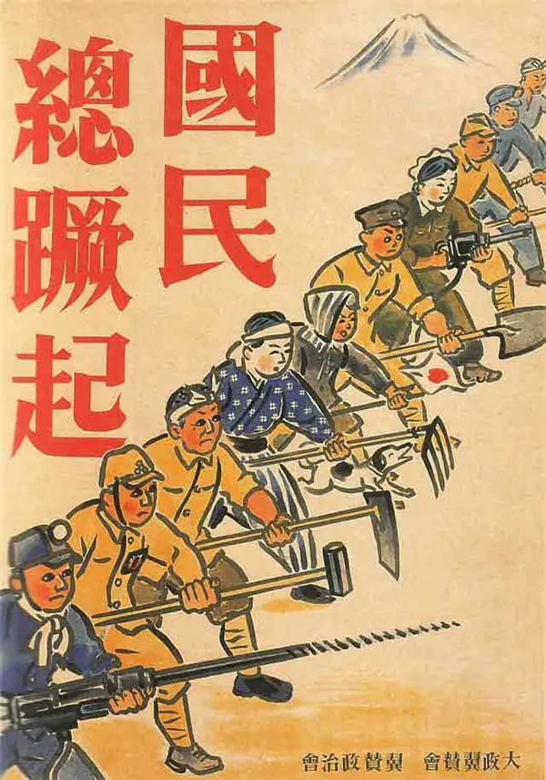 In this poster, rakes and shovels are portrayed as just as important to victory as machine guns and rifles.