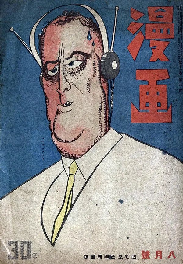 Caricature of Franklin Delano Roosevelt on the cover of Manga, August 1943