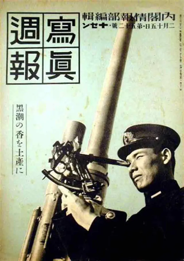 Japanese propaganda placed a heavy emphasis on the Imperial Japanese Navy as being full of modern, sophisticated soldiers and instruments.