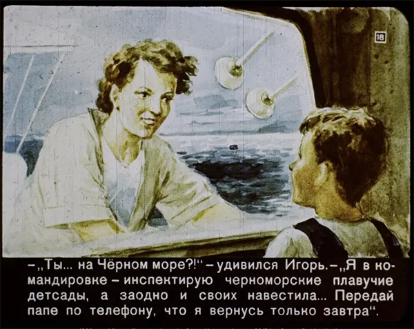 “Are you … in the Black Sea?” Igor asks, surprised. “I’m here for work,” she says. “I’m inspecting the Black Sea’s floating kindergartens, and I also dropped in on ours. Call Dad and tell him I won’t be home until tomorrow.”