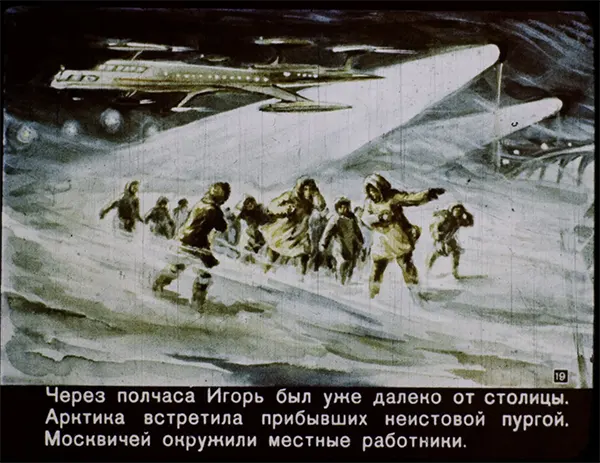 A half hour later, Igor was already far from the capital. The Arctic greets the newcomers with a wild blizzard. Local workers surround the Muscovites.