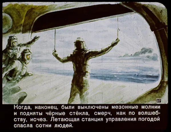 When, at last, the station stops emitting meson energy, and the black glass is raised, and the tornadoes, as if by magic, have vanished. The flying weather station had saved hundreds of people.