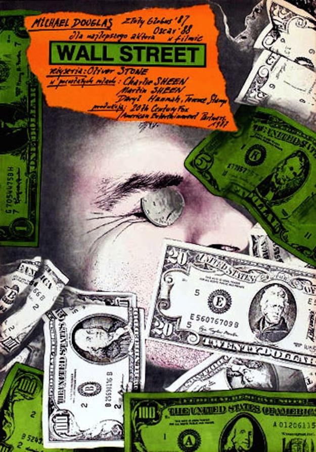 Wall Street. Artist: Andrzej Pagowski. Year: 1988