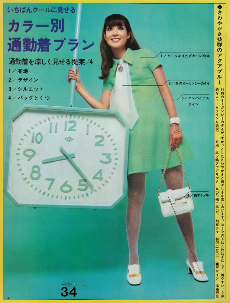 Young Japanese Women's Fashion of the Late 1960s through Japanese Fashion Magazine