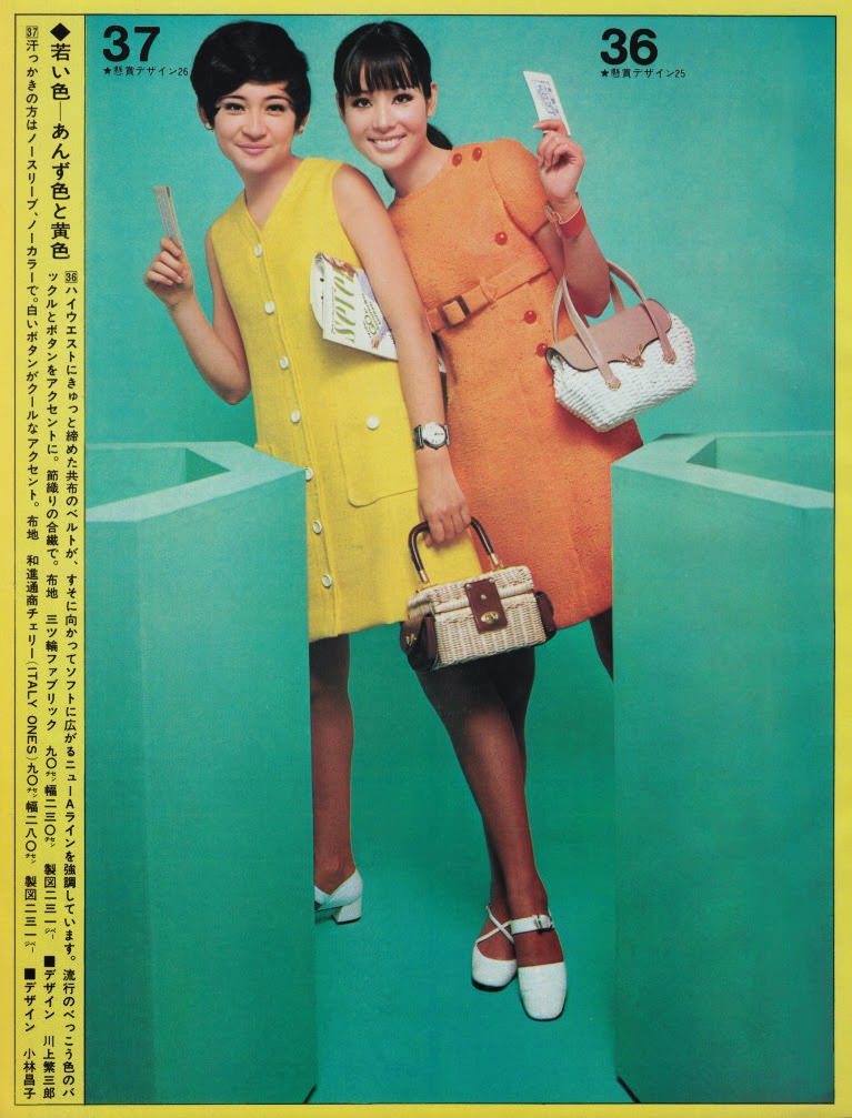 Young Japanese Women's Fashion of the Late 1960s through Japanese Fashion Magazine