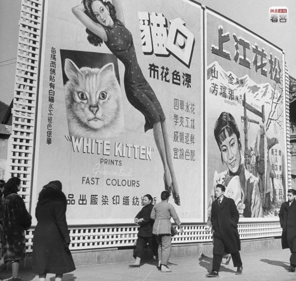 Photo is of 1948 January 1, a billboard on a Shanghai street. Other than physical goods, these advertisement billboards also featured advertisements for movie and stage play showings and the like.