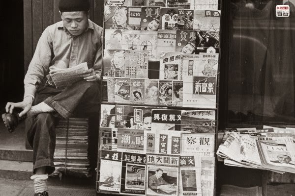 1947 June 1, a newsstand on the side of a Shanghai street. Other than local newspapers and periodicals, Time, Esquire, and similar periodicals were popular sellers on the streets of Shanghai.