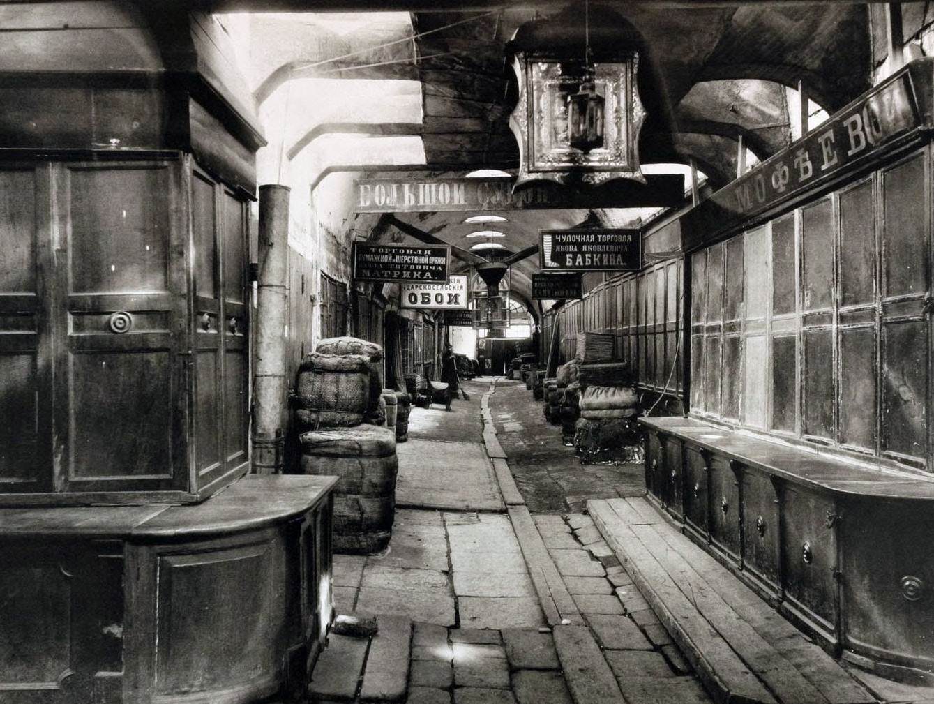 Bolshoy Sukonny Ryad, view from the middle of the rows, 1880s.