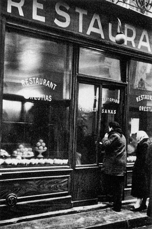 Amazing Vintage Photos of Bohemian Life in Paris in 1950