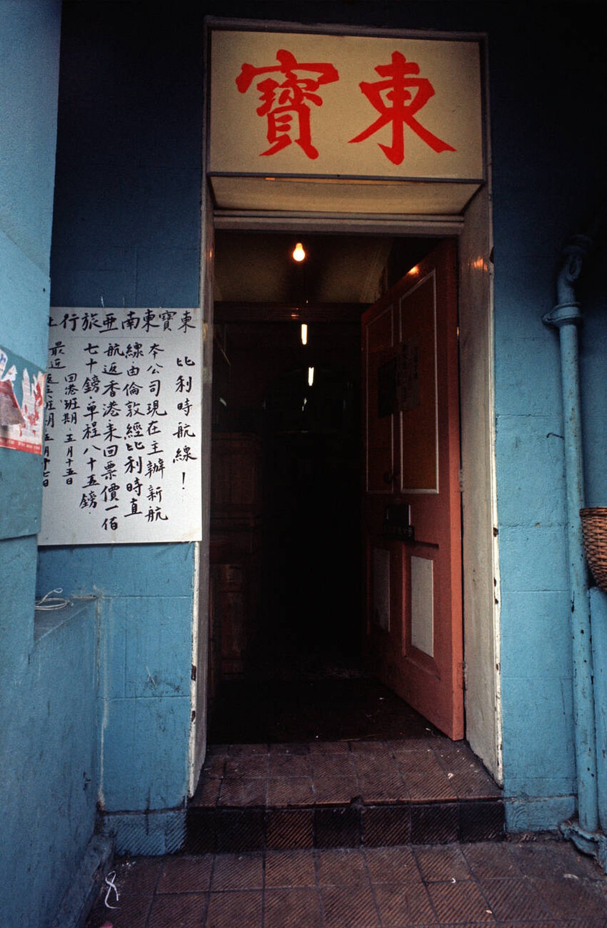 Chinatown in Soho, 1972